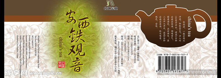 茶包装   G&L设计