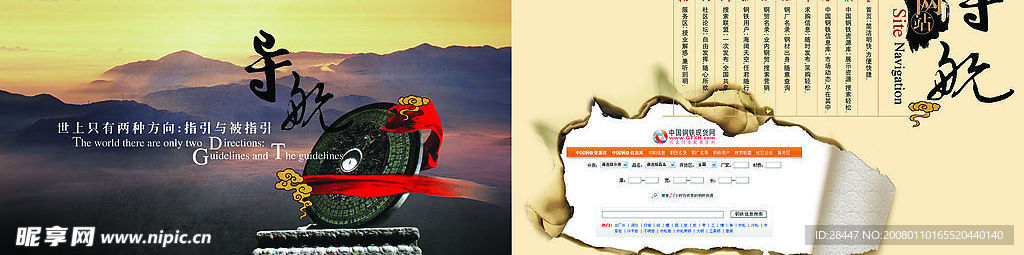 新做的公司宣传册内页网站导航篇