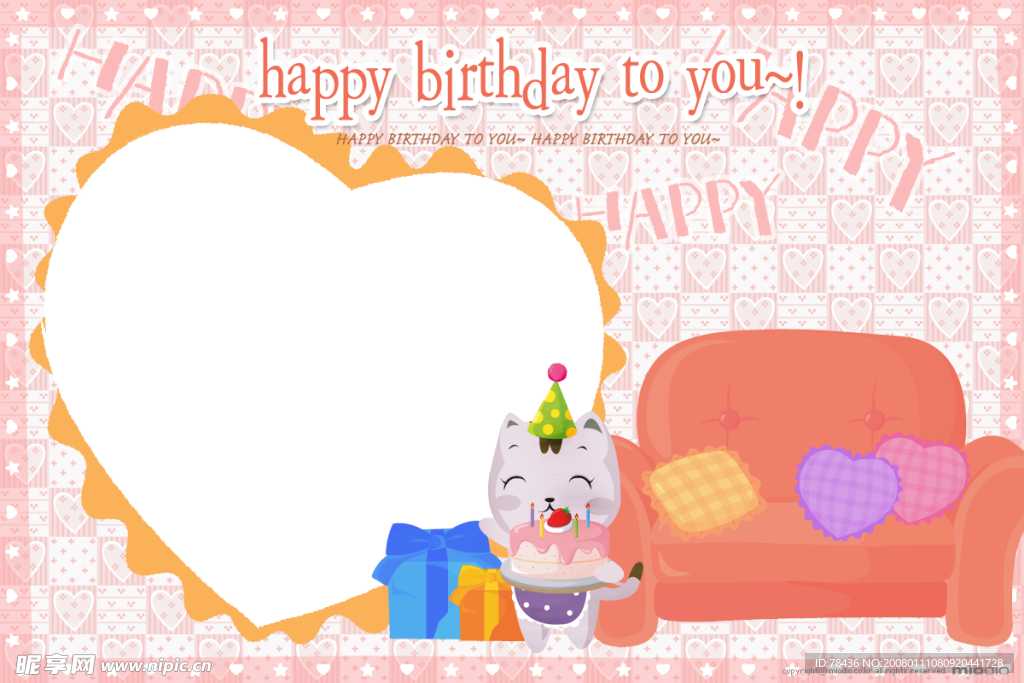 生日主题贺卡模板