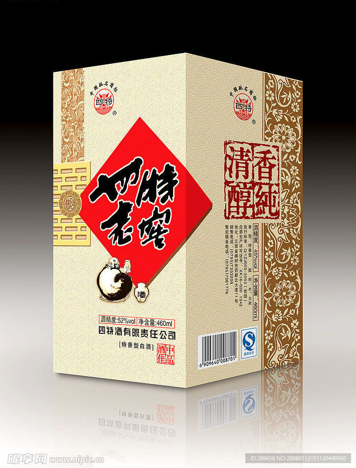 酒盒包装