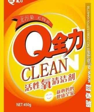 洗衣粉包装袋设计