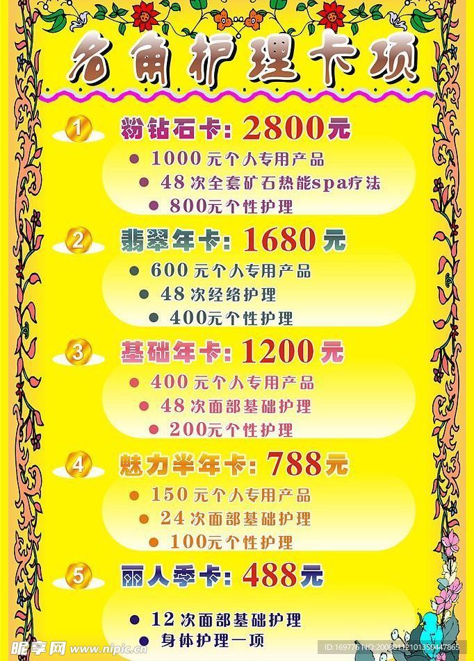 商场POP模板02