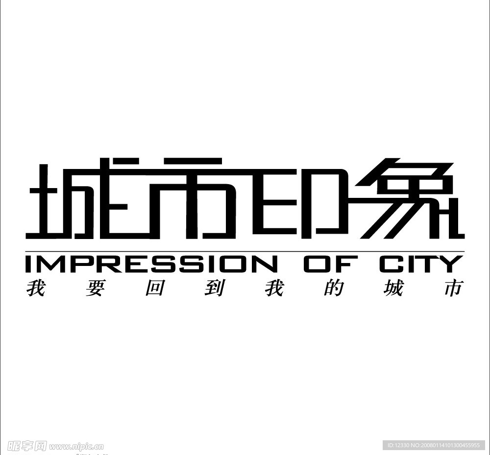 城市印象房产标志