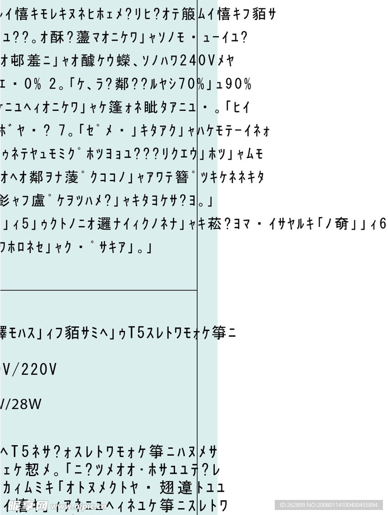 节能灯宣传单折页