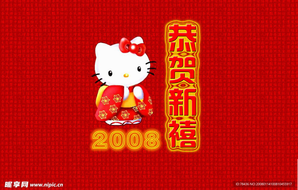 2008年日历封面