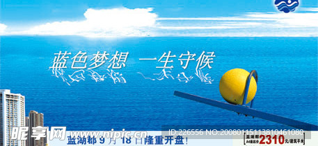 房地产海报