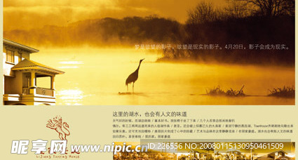 房地产海报广告