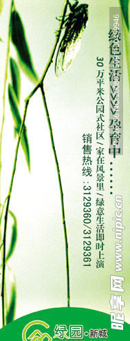 房地产展板广告