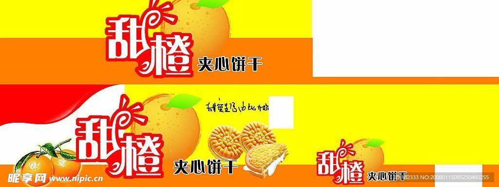 食品包装
