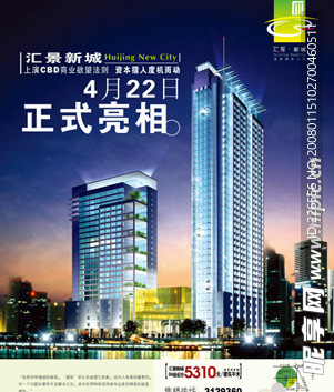 房地产海报