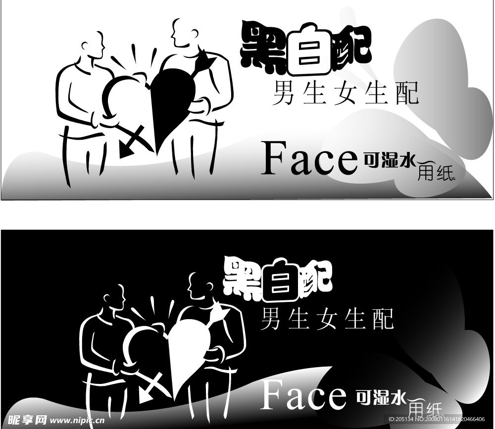 面巾纸包装