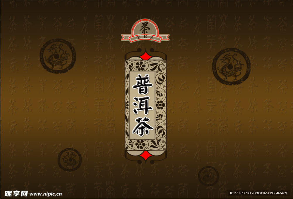 普洱茶真空袋