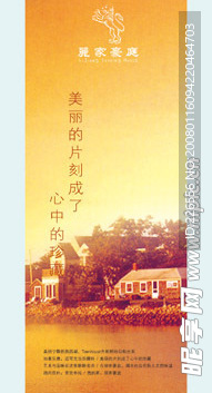 房地产展板广告