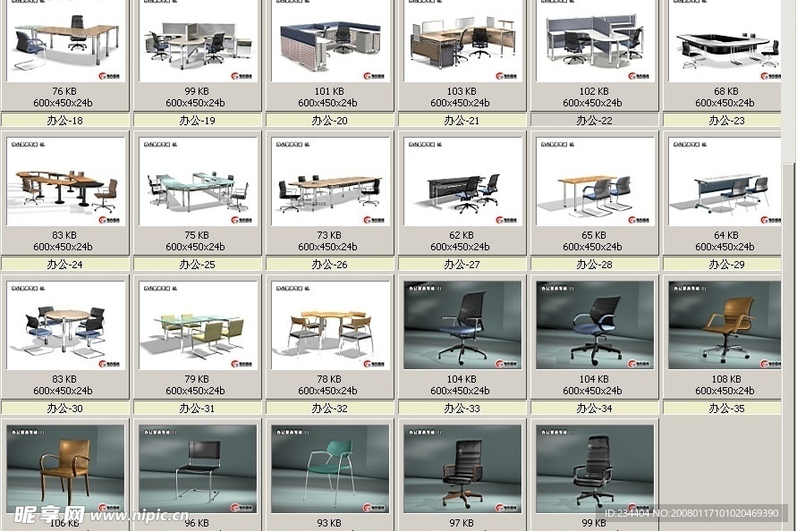 3D模型资料办公max源文件