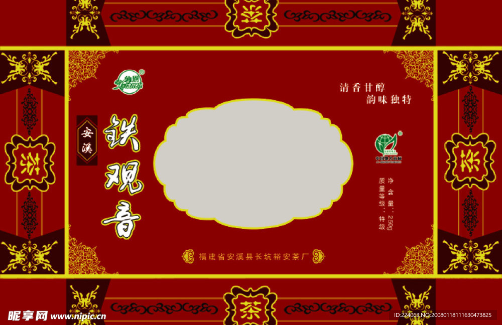 茶—礼盒包装PSD