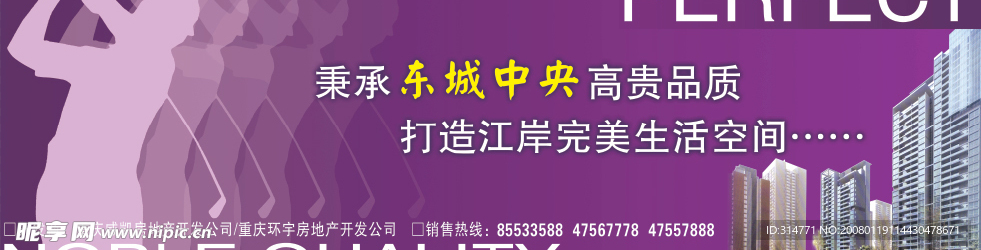 房地产围墙广告