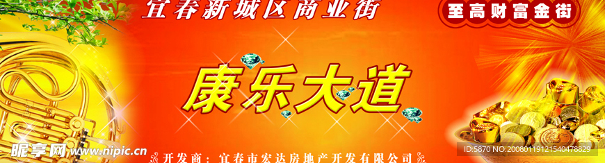 房地产广告设计