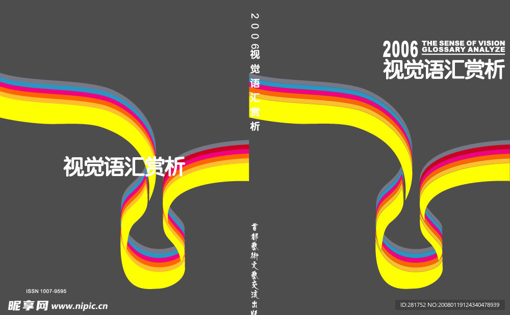 商业类书籍装帧