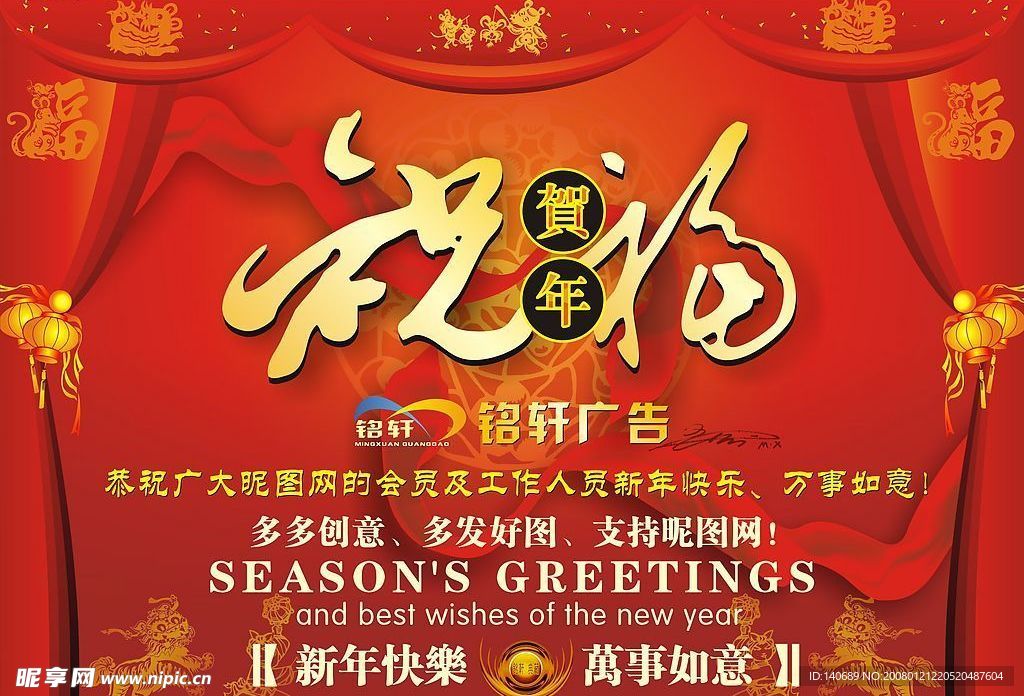铭轩新年祝福(谢谢)CDR