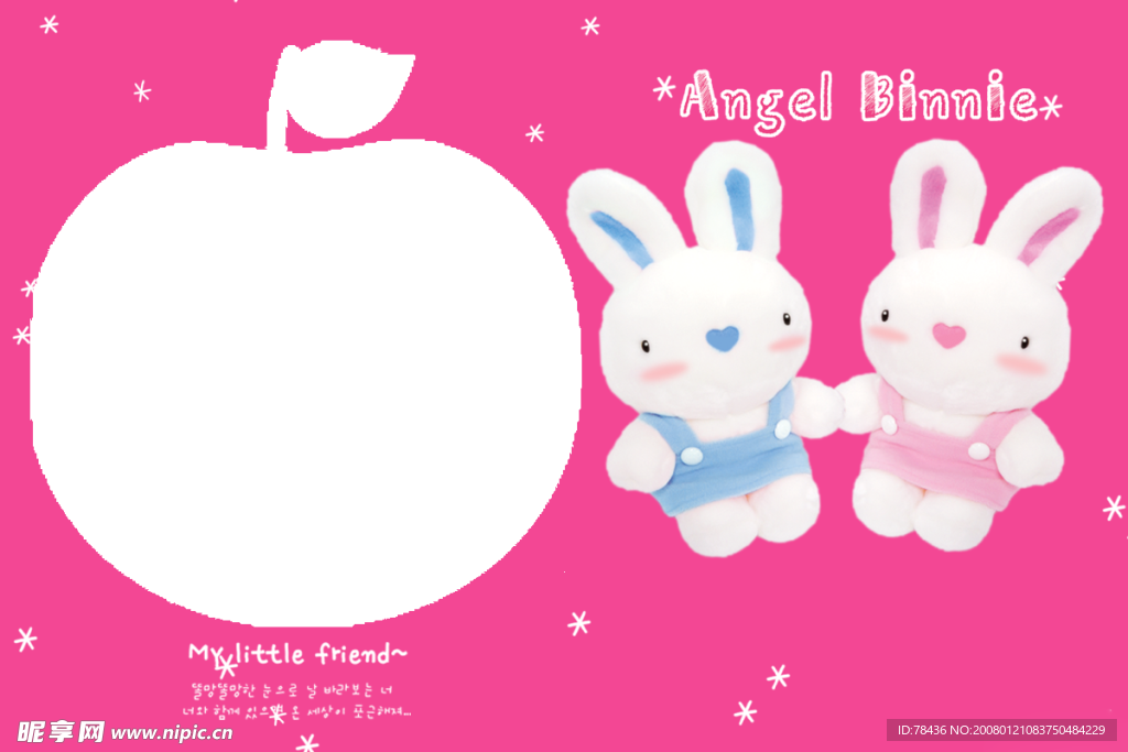 七夕情人节模板