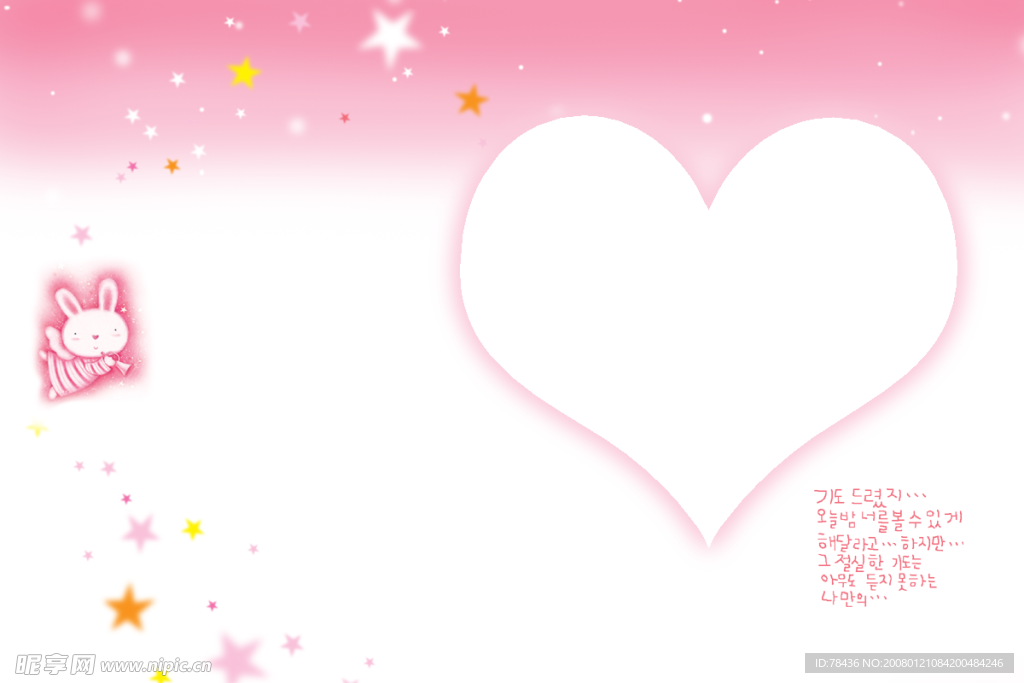 七夕情人贺卡模板