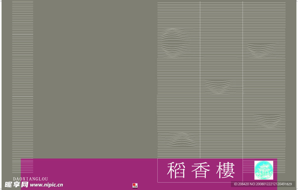 菜谱封面设计