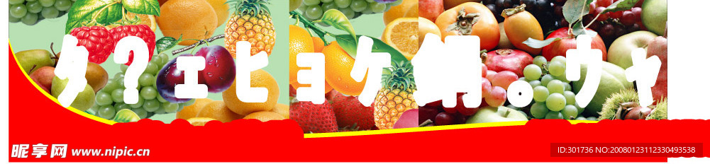 水果店招