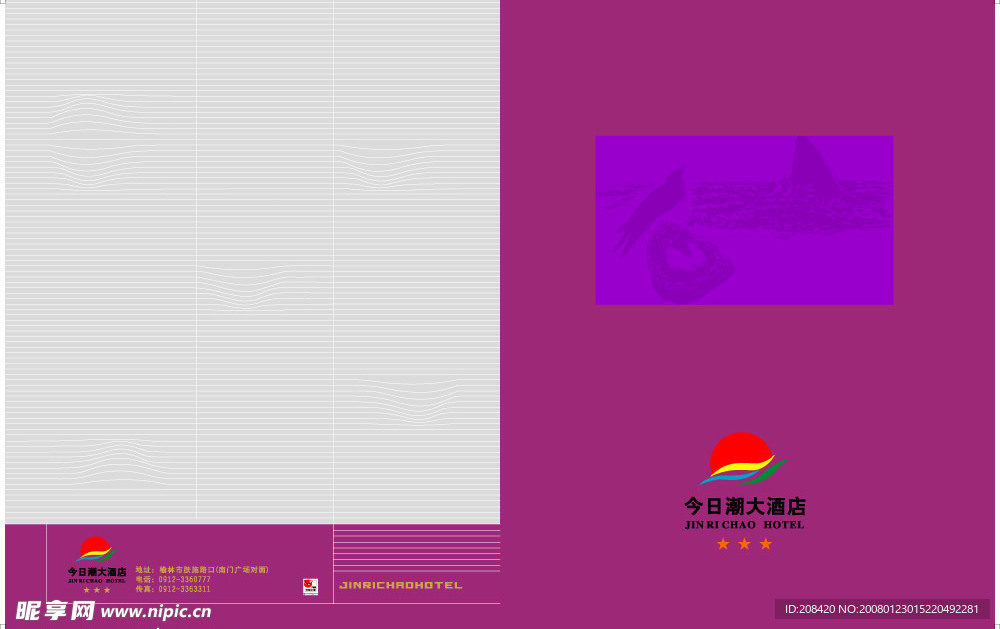 菜谱封面设计