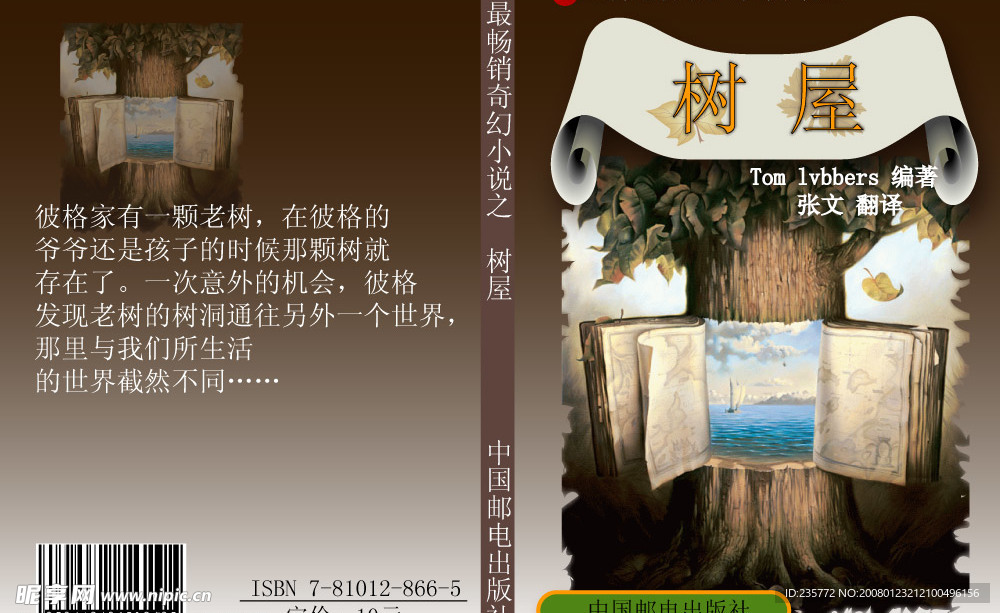 书封面