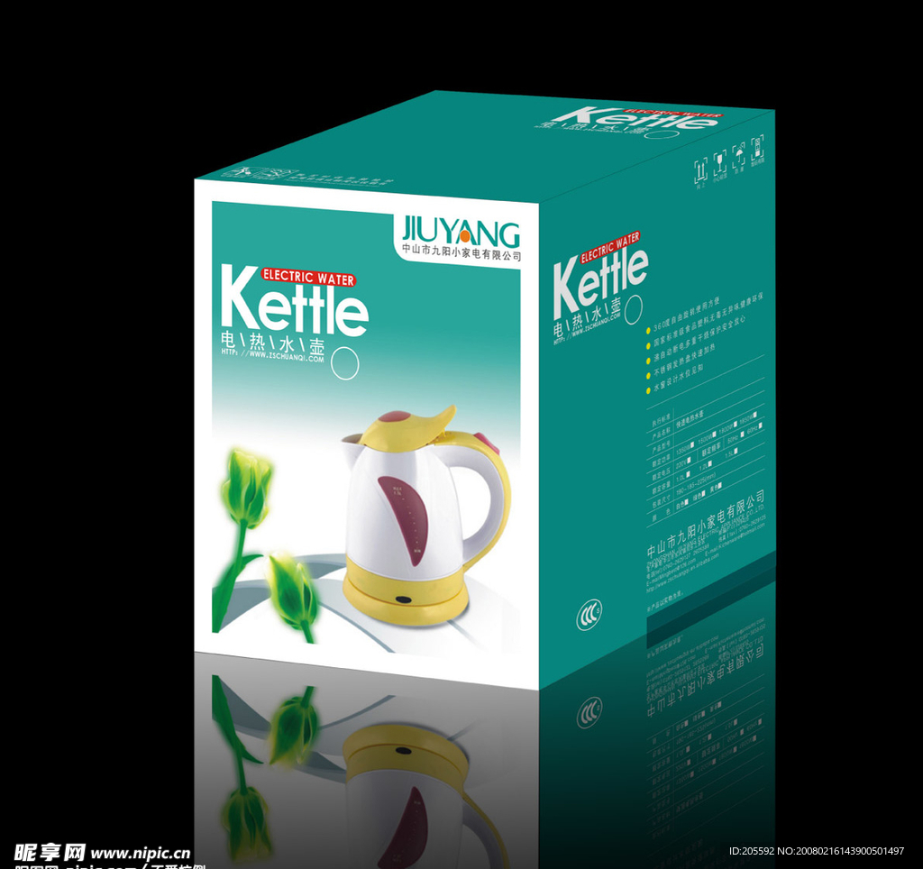 水壶包装效果图