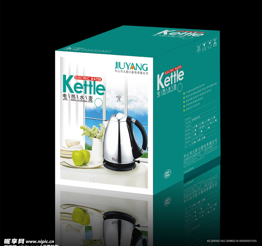 电器包装效果图