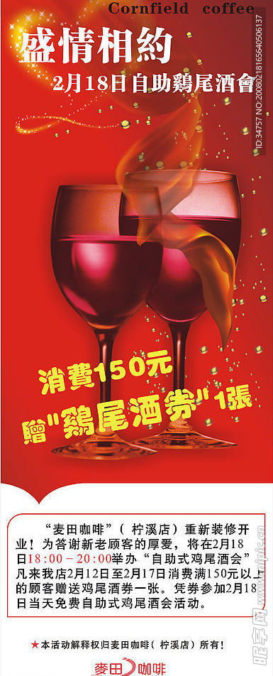 红酒展架