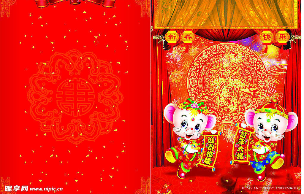 新年和元宵素材
