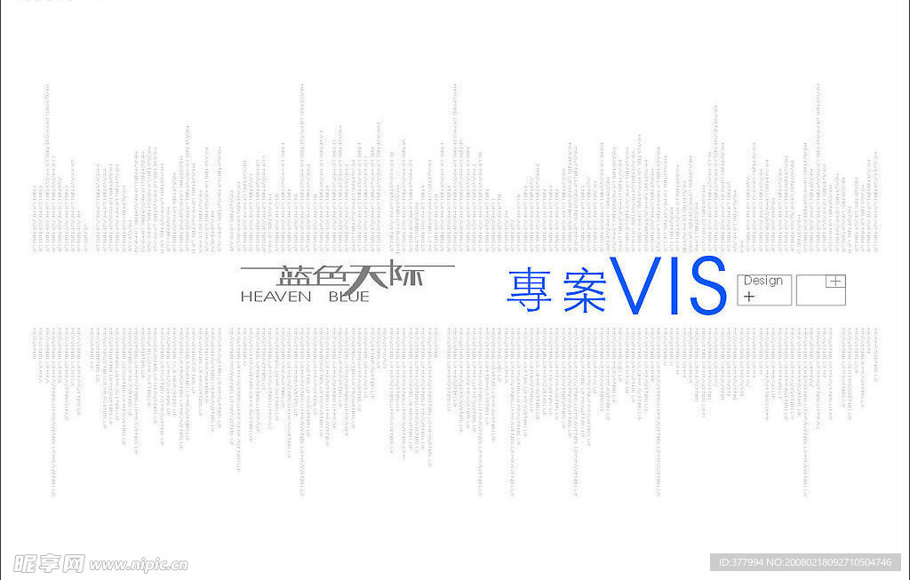 蓝色天际房地产VI手册__a