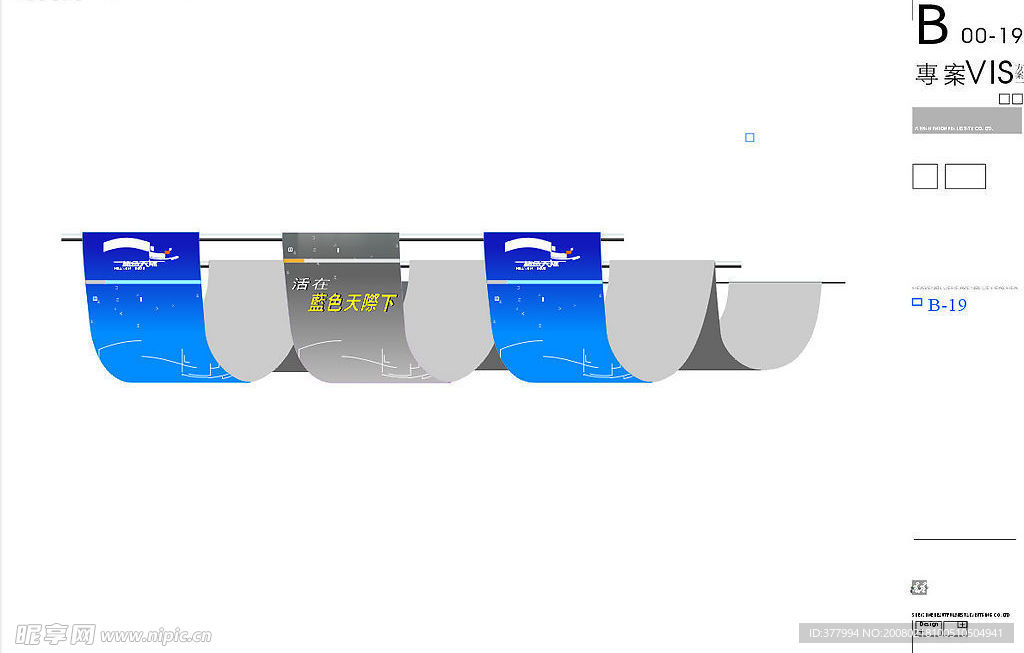 蓝色天际房地产VI手册__b