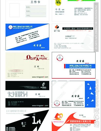 高档名片模板