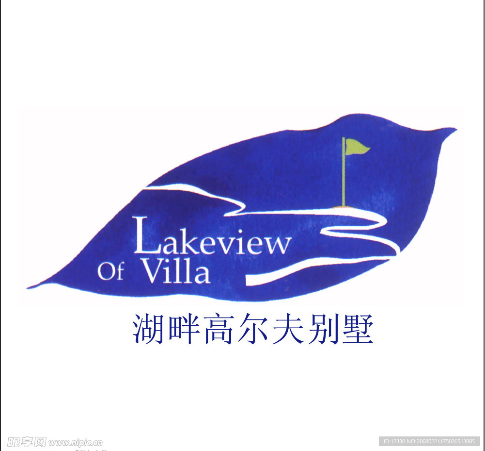 湖畔高尔夫别墅