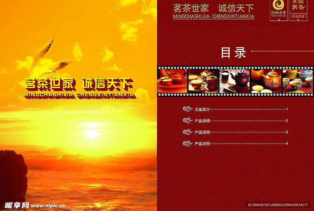 企业理念页原创