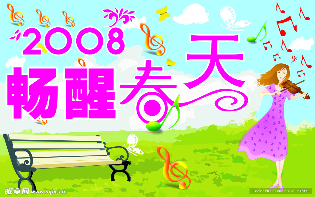 商场 春天 吊旗