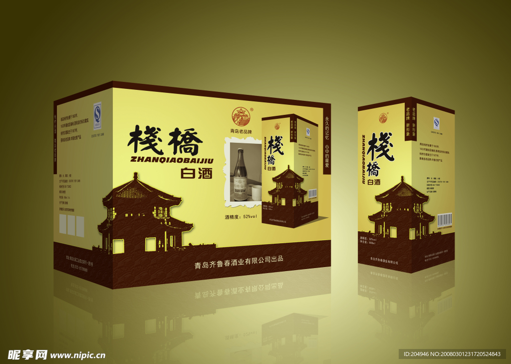 栈桥酒包装设计