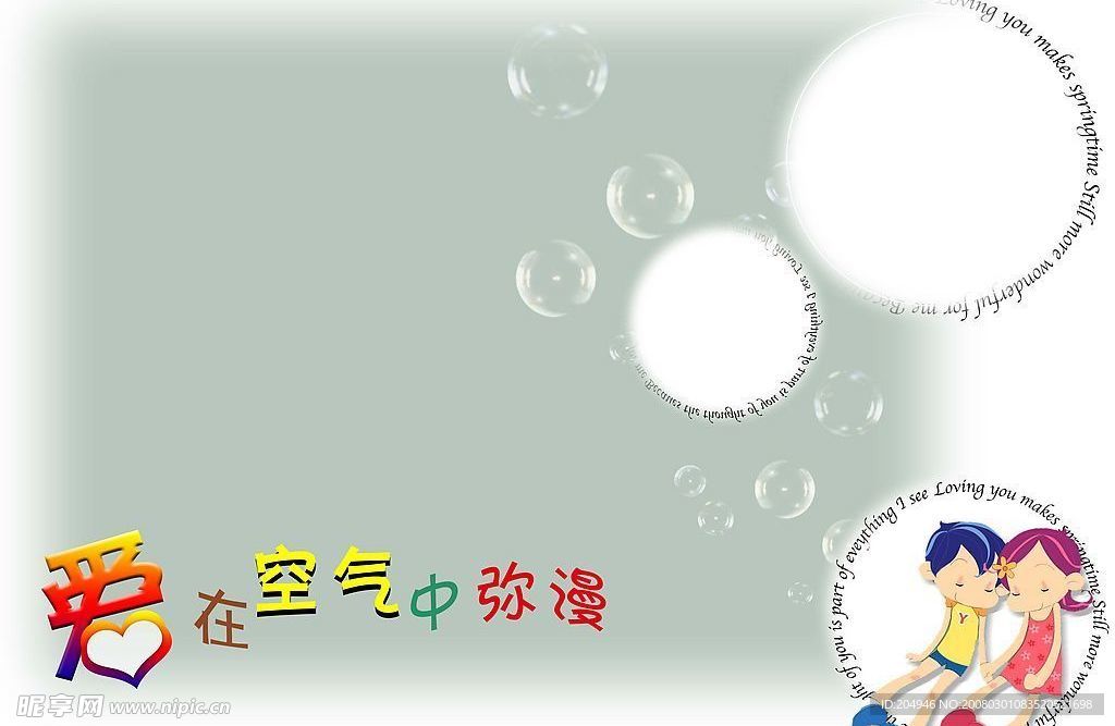 精品婚纱模板