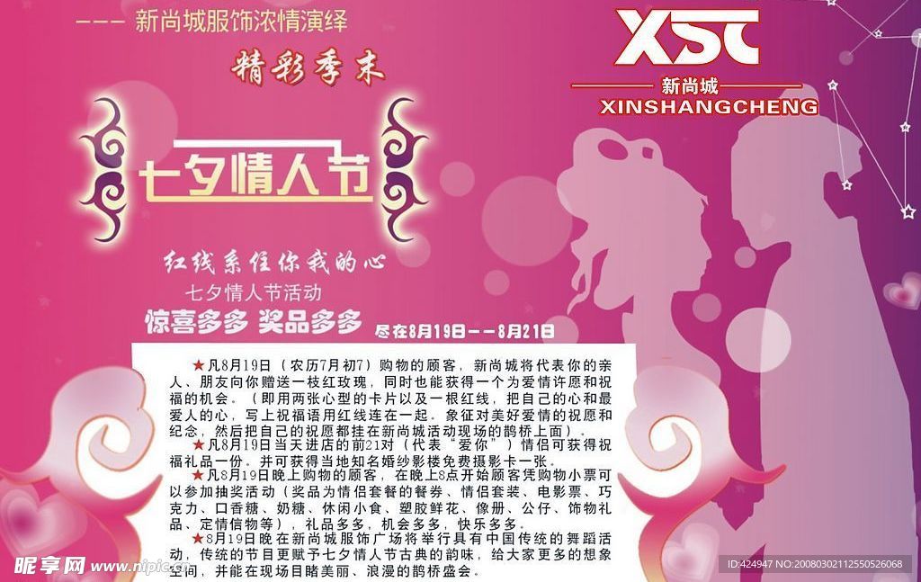 七夕情人节设计素材