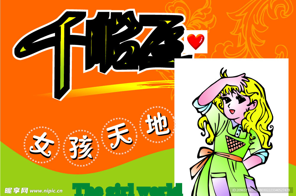 精品店招牌