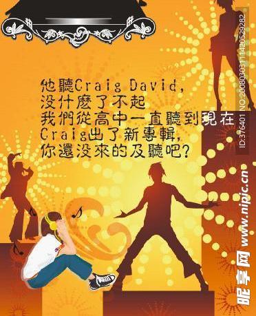 音乐素材系列[CDR失量]