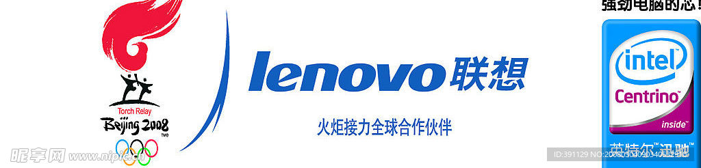 lenovo联想标志