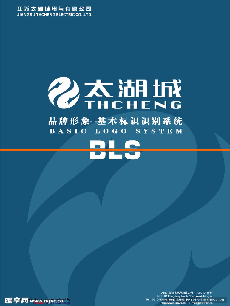 太湖城企业vi系统