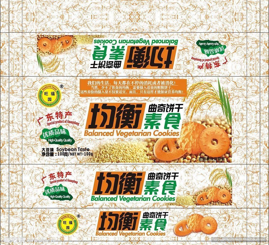 饼干包装副本
