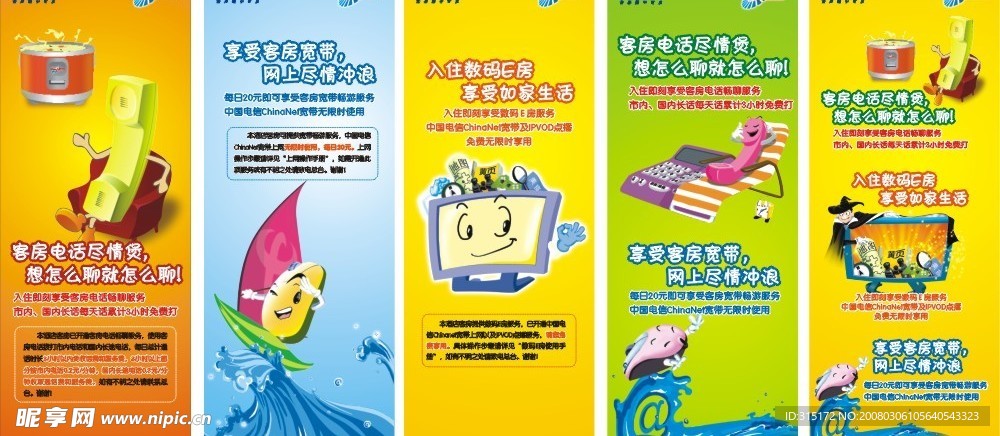 CDR矢量X展架