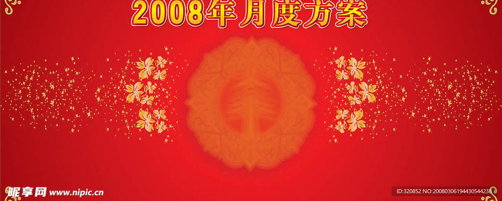 太平人寿背景板