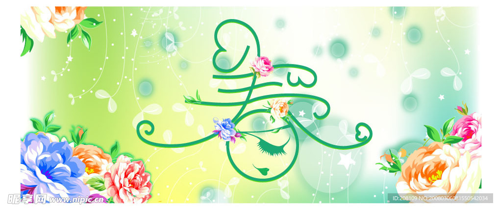 精美春天吊旗花纹系列2